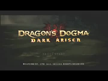 Dragon's Dogma プレイ動画 Part9