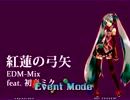 【StepMania】紅蓮の弓矢 EDM-Mix【初音ミク】