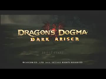 Dragon's Dogma プレイ動画 Part10