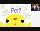 【PewDiePie】 Can Your Pet