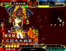 【三国志大戦】2chの時報マッチに参加してみました