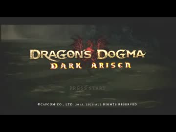 Dragon's Dogma プレイ動画 Part11