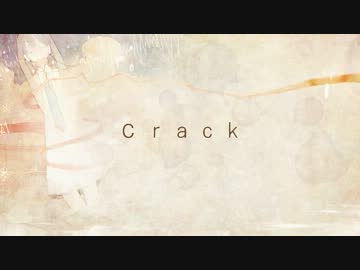 【歌ってみた】crack【まりたん＠チワワ】