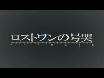 ロストワンの号哭 Ver ぼろん 歌詞 ラップ好きの ニコ動好きの ニコラップ関連ブログ