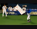 ドアラ、試合前の選手達と絡みまくる (2013/5/5)