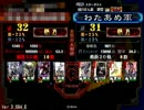 【三国志大戦３】駄菓子が寄り道をしながら上を目指す　１店舗目
