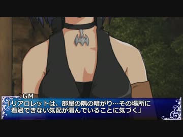 【SW2】雪歩と愉快な仲間たちのRPてんこもり特殊蛮族卓 01-4