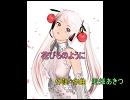 花びらのように