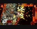 【戦国大戦】　譲奇行伝　その2　【29国】　VS金剛じいさん+勝った勝った