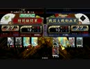 【戦国大戦】お鍋さんが頑張るぞ！その５４【２７国】