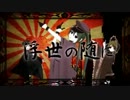 【歌ってみた】千本桜【レギア】