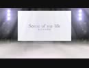 【ＮＮＩオリジナル】Scene of my life～私だけの景色～【♪Ａｙａ♪】