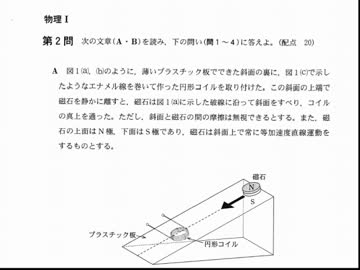物理修士卒の俺がリハビリをかねて2013年センター物理を実況プレイ 第2問