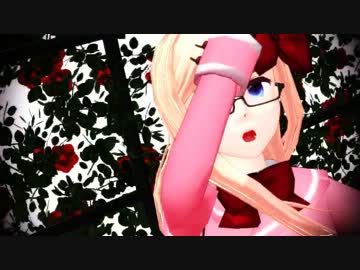 【APヘタリアMMD】兄ちゃんとモナ子さんで少女未遂