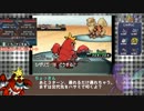 【ポケモンBW2】悪役チームが行くBW2シングル　第8話