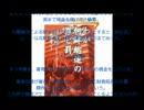 「朝鮮総連」って、な～に？