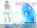 【雨歌エル】「独房ステラシアタ」【UTAUカバー】