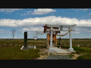 2013-05-02 福島ツーリング 南相馬-新地編