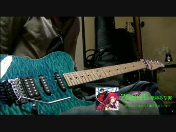 はたらく魔王さま Op Zero 弾いてみた ギター ニコニコ動画