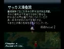 ヴァルキリープロファイルを初見で細々と実況part25