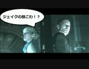 [実況]雰囲気をぶち壊すにわかコンビの全速全進バイオハザード６part64