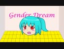Gender Dream