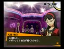 田舎にほんのり憧れる関西人のペルソナ4実況　Part60