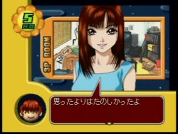 【実況】 恋愛パーティゲームでモテ男決定戦　Part５