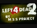 【MSSP】L4D2をマイケミの曲に乗せてお送りします【MAD】