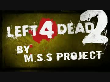 【MSSP】L4D2をマイケミの曲に乗せてお送りします【MAD】