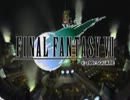感動できるらしい FINAL FANTASY VIIを実況プレイ Part26