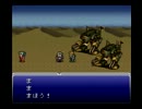 【半額実況】初見でFINAL FANTASY VI Part3