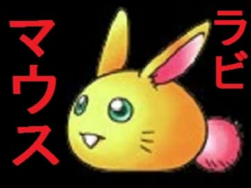 勝手に自作しやがった　第75回　ラビマウスを作ってみた1