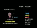 beatmaniaIIDX 20 tricoro SP☆2 一覧