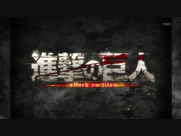 【オーケストラアレンジ】 進撃の巨人 ｢紅蓮の弓矢｣ 【映像変更】