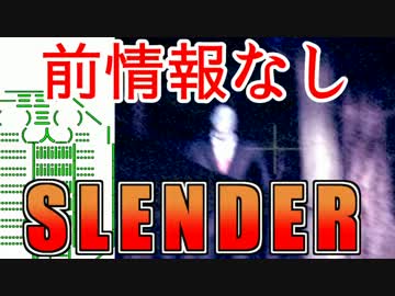 何も知らないプロ絶叫師の友人がSlender_The_Arrivalを実況プレイ01