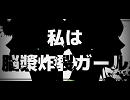 【脳漿炸裂ガール】楽しんで歌ってみた【咲夏&ひろぴん♪】