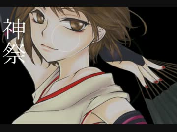 【コラボオリジナルver】神祭【MEIKO】