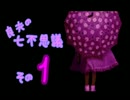 「晦-つきこもり」実況プレイ　part13