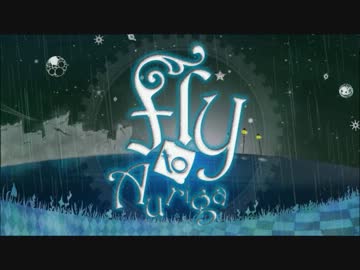 【星月夜プロジェクトⅠ】Fly～to Auriga～【コノイ】