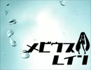 【初音ミク】メビウスレイン【オリジナル曲】