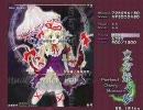 東方妖々夢 ( Phantasm : 霊夢(夢符) ) 普通のリプ ( 2 / 2 )