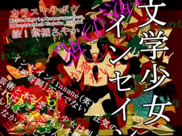 【ニコカラ】カラスヤサボウフルメドレー【off Vocal】