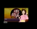 【俺屍】生きる、死ぬ、託す。伝説の世代交代RPGを初見実況 part38