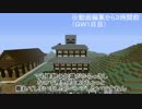 【ゆっくり実況】絶景の中に日本風都市をつくる1話【Minecraft】