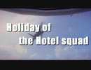 【N.O.P実況】Hotel分隊の休日。D.I編　episode20