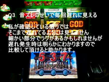 初代ミリオンゴッド設定1　8000G　Part2