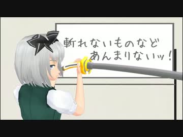 うるせぇ天狗ども＋妖夢がモンハンHDやりました09（ﾊﾌﾟﾙ）