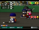 【栄冠ナイン】甲子園で野球しようよ!! part.18