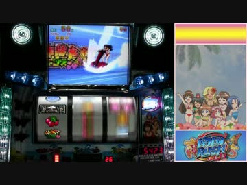 【パチスロ】キュインぱちすろ南国育ち1stvacation 累計17590枚を目指す #9